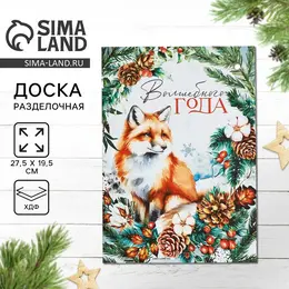 Доска разделочная новогодняя
