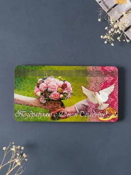 Купюрница подарочная, открытка