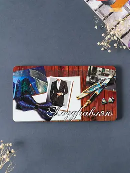 Купюрница подарочная, открытка