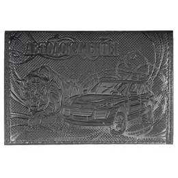 Обложка для автодокументов из натуральной кожи черного цвета (5,12-211)