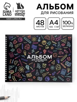 Альбом для рисования 48 листов на пружине а4