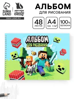 Альбом для рисования 48 листов на пружине а4