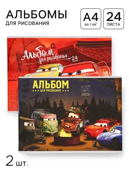 Альбом для рисования