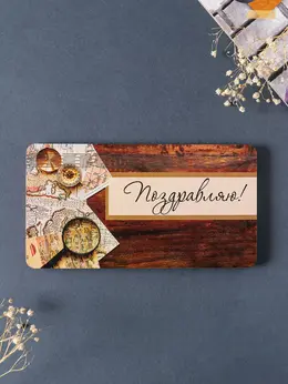 Купюрница подарочная, открытка