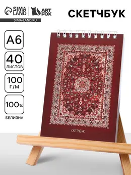 Скетчбук а6, 40 л. 100 г/м²