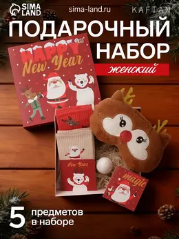 Новогодний подарочный набор happy ny носки размер 36-39 (23-25 см), бомбочка для ванн