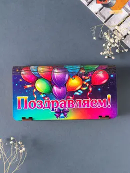 Купюрница подарочная, открытка