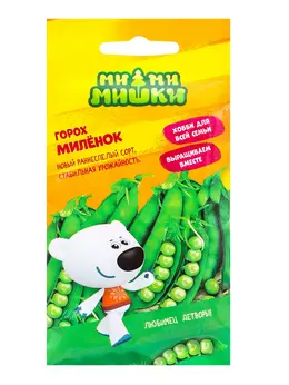 Семена горох