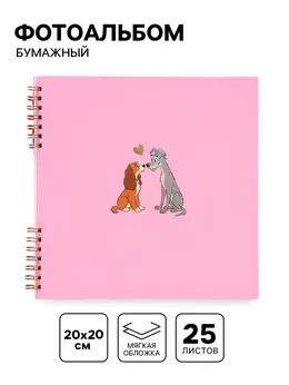 Фотоальбом бумажный 20×20, 25 л дисней