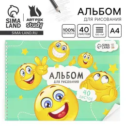 Альбом для рисования 40 листов а4 на пружине