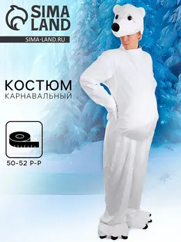 Карнавальный костюм