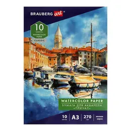 Папка для акварели а3, 10 листов, 270 г/м, мелкое зерно, art classic,