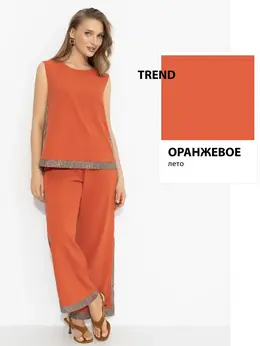 Брючный костюм