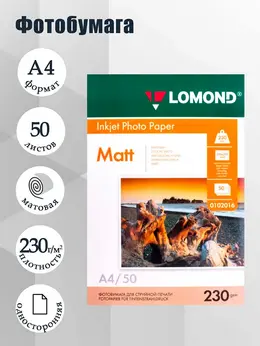 Фотобумага , для струйной печати а4, 50 листов, 230 г/м², односторонняя, матовая