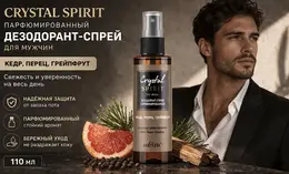 Crystal Spirit Дезодорант-спрей Кедр,перец,грейпфрут 110мл
