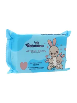 Мыло туалетное naturiana детское, голубая упаковка, 100 г