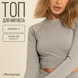 Топ спортивный