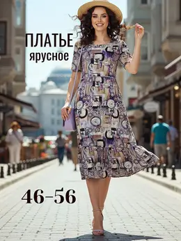 Платье Платье