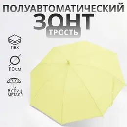 Зонт - трость полуавтоматический Зонт - трость полуавтоматический