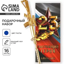 Набор подарочный