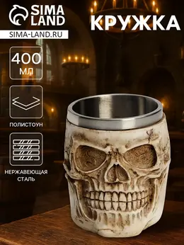 Кружка средневековая
