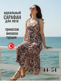 Платье
