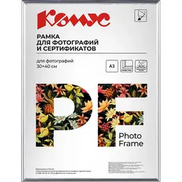 Рамка Комус (Attache) А3 30x40 см пластиковый багет 10 мм серебристая Рамка Комус (Attache) А3 30x40 см пластиковый багет 10 мм серебристая