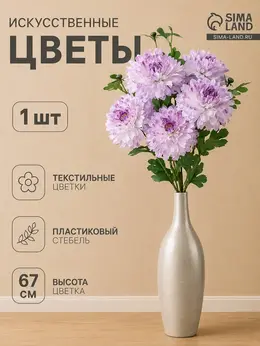 Цветы искусственные Цветы искусственные