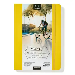 Скетчбук для акварели Малевичъ "Monet" A5 30 л 230 г, экстра-мелкое зерно, желтый